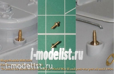 MM3598 Magic Models 1/35 Antenna input (insulator). To install on the model of Soviet AFV of world war II and the post-war period until 1954.