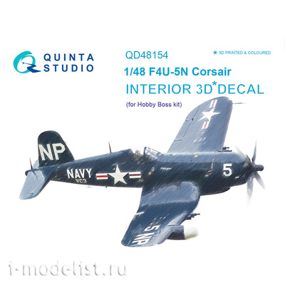 QD48154 Quinta Studio 1/48 3D Декаль интерьера кабины F4U-5N (для модели HobbyBoss)