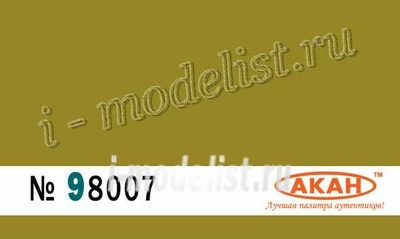 98007 akan Ochre yellow, tinting pigment 