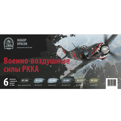 02.004 Jim Scale Набор красок Jim Scale 