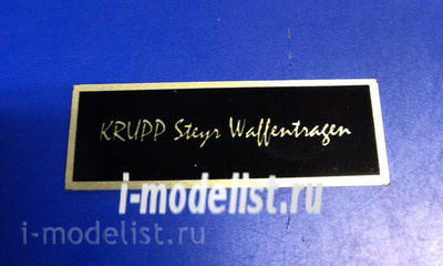 Т237 Plate Табличка для KRUPP Steyr Waffentrager, фон черный, надпись золото, 60х20 мм
