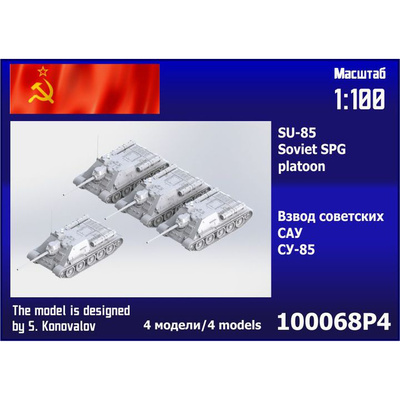 100068P4 Zebrano 1/100 Взвод советских САУ СУ-85 (4 шт.)