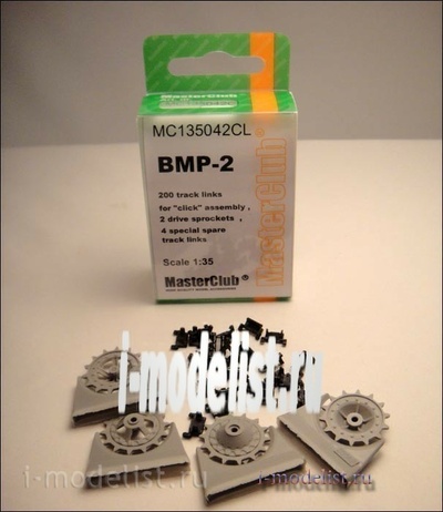 MC135042CL MasterClub 1/35 Траки и ведущие звездочки (смола) Боевая машина пехоты-2