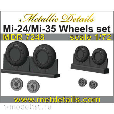 MDR7248 Metallic Details 1/72 Набор колёс для Mu-24/Mu-35