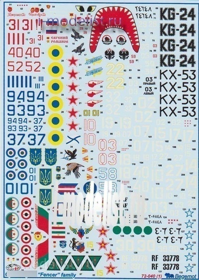 72040 Begemot 1/72 Декаль для самолета С-24