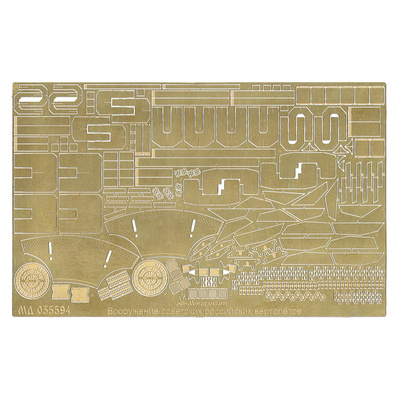 035594 Микродизайн 1/35 Набор фfromfromравления fromделки вертолётного вооружения (Т$ач)