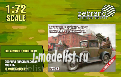 72033 Zebrano 1/72 Пикап РККА с установкой 4М