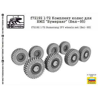 f72192 SG Modeling 1/72 Set of wheels for BMP 