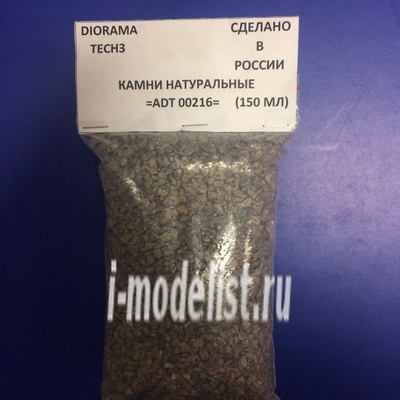 00216 Tech natural Stones 150 mm
