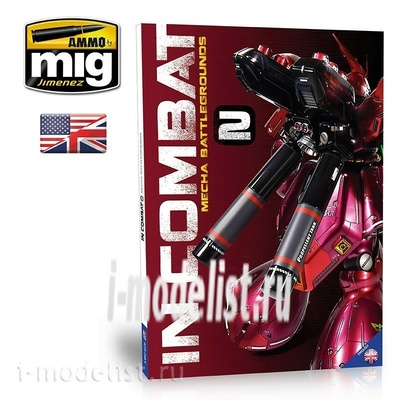 AMIG6026 Ammo Mig IN COMBAT 2: MECHA BATTLEGROUNDS (ENGLISH) / В БОЮ 2: МЕХИ НА ПОЛЕ БОЯ (Английский)