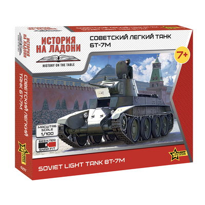 6297 Звезда 1/100 Советский лёгкий танк БТ-7М