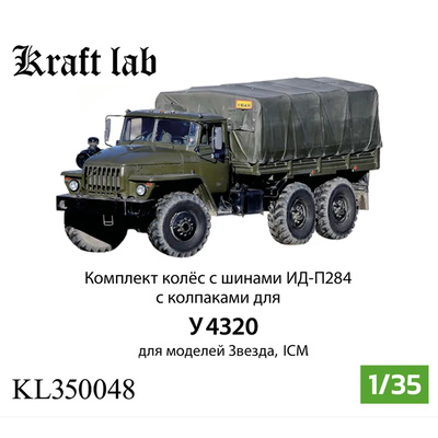 KL350048 Kraft Lab 1/35 Set of ID-P284 wheels with hoods