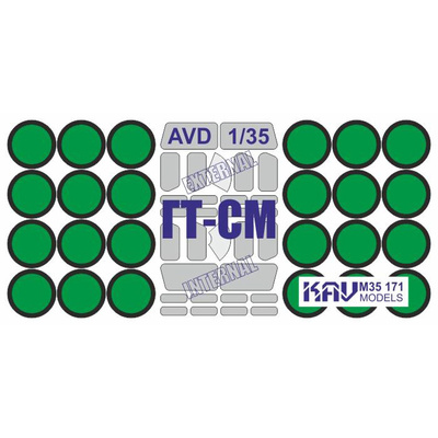 M35 171 KAV models 1/35 Окрасочная маска для модели ГТ-СМ (AVD Models)