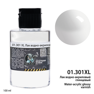 01.301XL Jim Scale Лак глянцевый Gloss Varnish (100ml) (2)