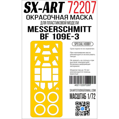 72207 SX-Art 1/72 Окрасочная маска Messerschmitt Bf 109E-3 (Special Hobby)