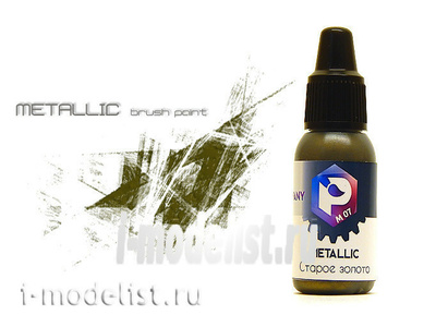 M07 Pacific88 Paint Old gold (Old gold)