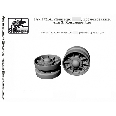 f72141 SG modelling 1/72 Ленивцы Танка тип 34, послевоенные, тип 3. Комплект 2 шт
