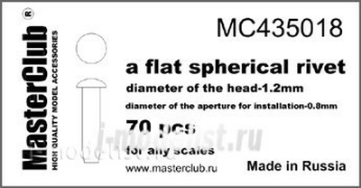 Mc435018 MasterClub Плоская сферическая заклепка, диаметр-1.2мм (70 шт.)