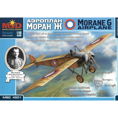 4801 Макет 1/48 Самолёт Моран Ж