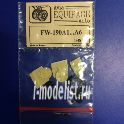 EQA48025b Экипаж 1/48 Резиновые колёса для Fw-190A1..6/F1..F3,G1..G3,S5