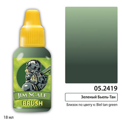 05.2419 Jim Scale Краска для миниатюр Проливка: Зеленый Бьель-Тан Biel Tan Green