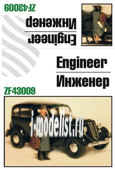 ZF43009 Zebrano 1/43 Engineer