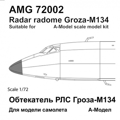 AMG72002 Amigo Models 1/72 Тушка-134 Обтекатель РЛС Гроза-М134