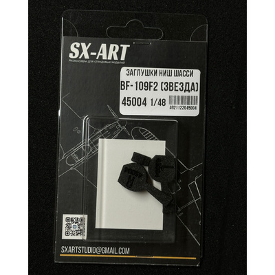 45004 SX-Art 1/48 Заглушки ниш для BF-109 F2 (Звезда)