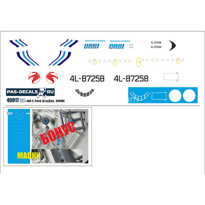 40017 PasDecals 1/144 Лазерная декаль на модель Я-40 (Zvezda) ORBI