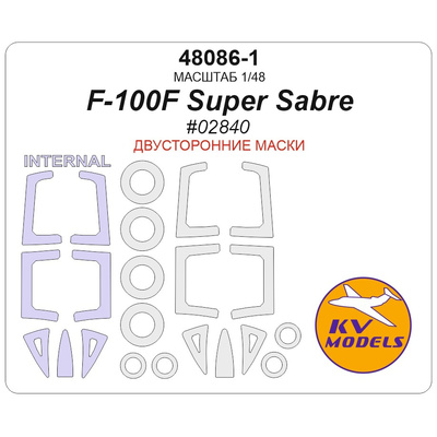 48086-1 KV Models 1/48 Набор окрасочных масок для модели F-100F Super Sabre (Т$ач #02840) - (двусторонние маски) + маски на диски и колеса