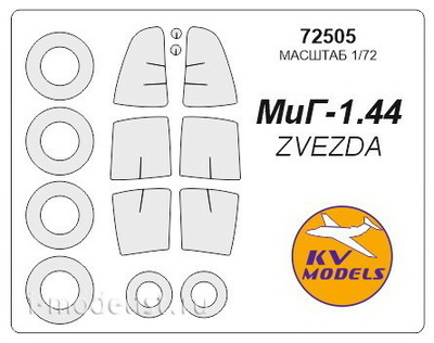 72505 KV Models 1/72 Набор окрасочных масок для MiGG 1.44 МФИ