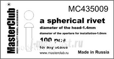 Mc435009 MasterClub Сферическая заклепка, диаметр головки 1.4мм (100 шт.)