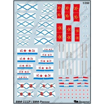350007 Begemot 1/350 Декаль Флот СССР
