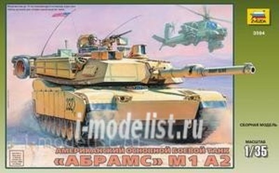 3594 Звезда 1/35 Танк Абрамс М1А2 