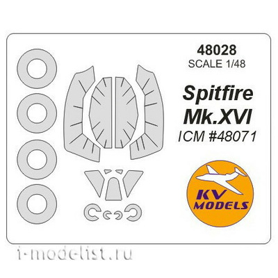 48028 KV Models 1/48 Окрасочные маски для Spitfire Mk.XVI + маски на диски и колеса