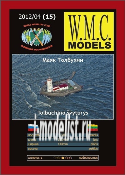 WMC-15 W. M. C. Models 1/200 Mayak Tolbukhin