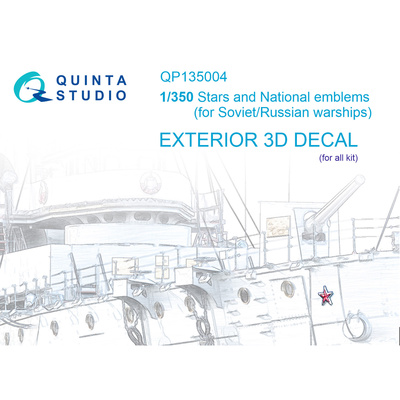 QP135004 Quinta Studio 1/350 Звезды и Гербы для советских/российских боевых кораблей