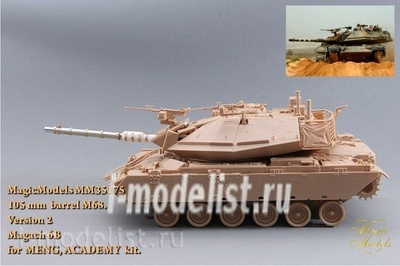 MM35175 Magic Models 1/35 105-мм ствол М68. Для установки на модель Magach 6B (Meng, Academy). Версия 2