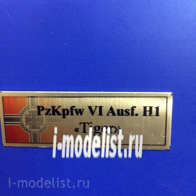 Т175 Plate Табличка для PzKpfw VI Ausf. H1 