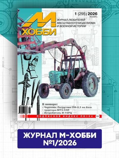 01-2026 Цейхгауз Журнал 