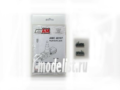 АМС48107 Advanced Modeling 1/48 Гидравлический домкрат (10 тон) для снятия колес стоек шасси (в комплекте два домкрата)