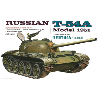 00340 Трубач 1/35 Российский танк Т-54А мод. 1951 (по лицензии ОмскТрансМаш)	