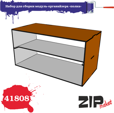 41808 ZIPmaket Assembly kit for the shelf organizer module