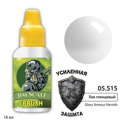 05.515 Jim Scale Глянцевый лак Gloss Armour Varnish