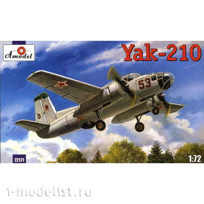 72171 Amodel 1/72 Я-210