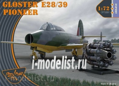 CP72001 Clear Prop! 1/72 Gloster E28/39 Pioneer