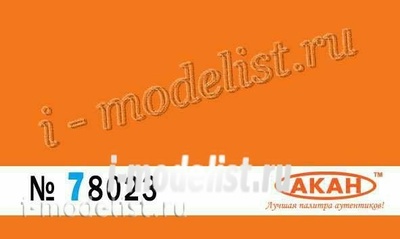 78023 acan Yellow-orange semi-matte 15 ml.