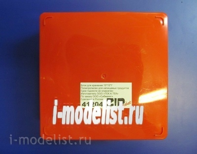 41204 ZIPMaket storage Unit 15*15*7