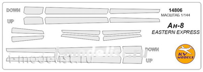 14806 KV Models 1/144 paint mask Set for Antonov-8