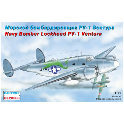 72267 Восточный экспресс 1/72 Морской бомбардировщик Pv-1 Вентура